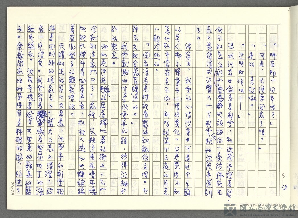 第13張，共34張