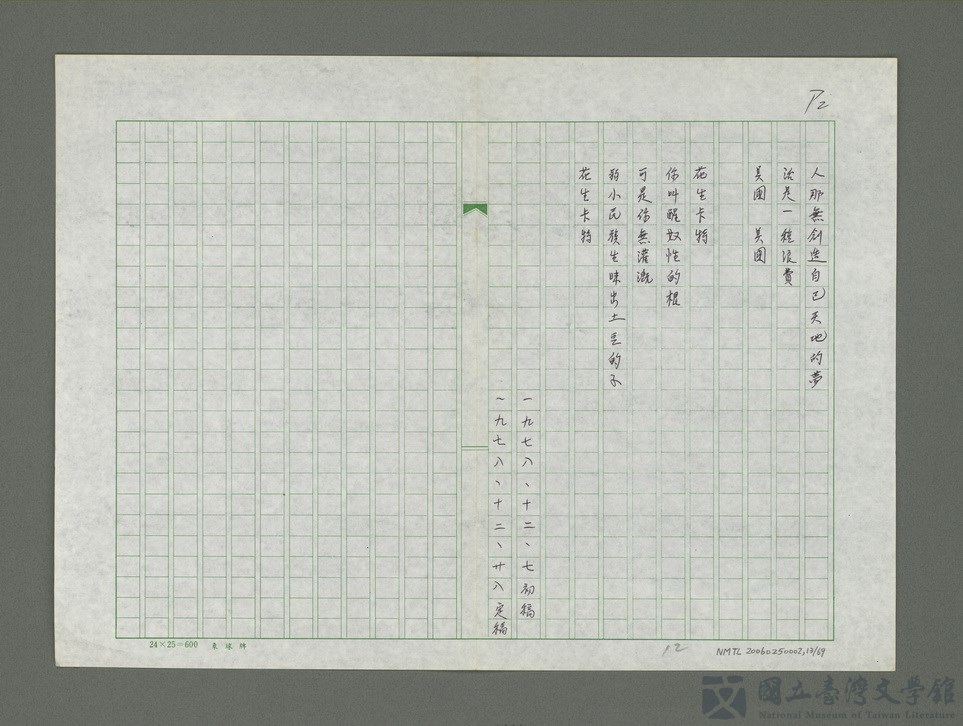 第13張，共70張