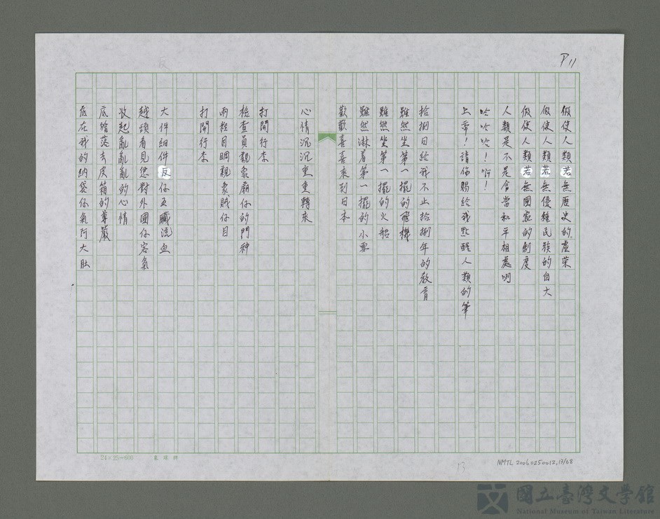 第13張，共69張