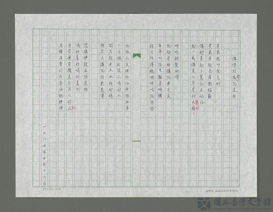 第13張，共77張