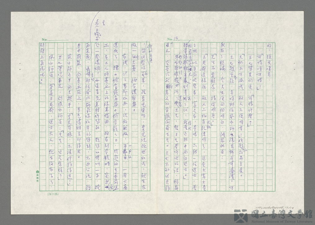 第13張，共15張