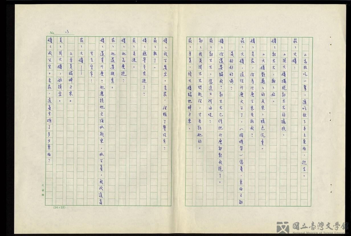 第13張，共19張