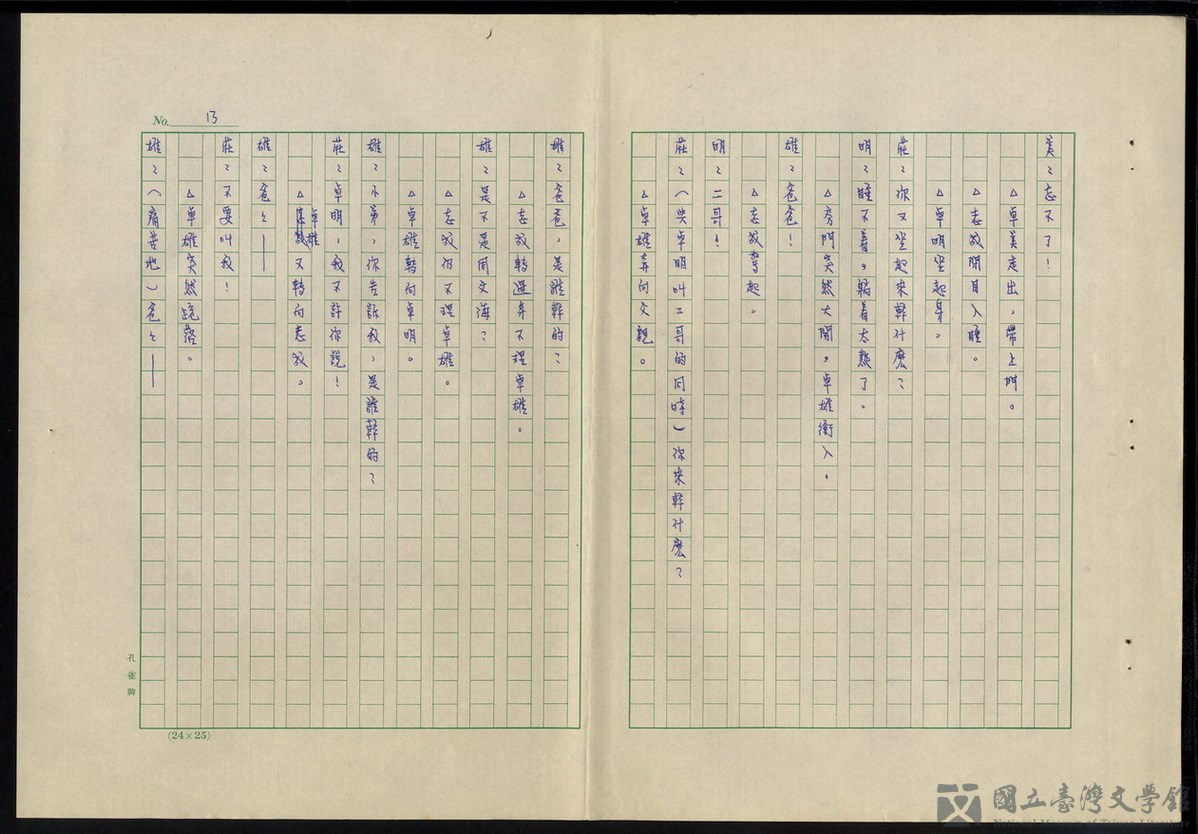 第13張，共18張