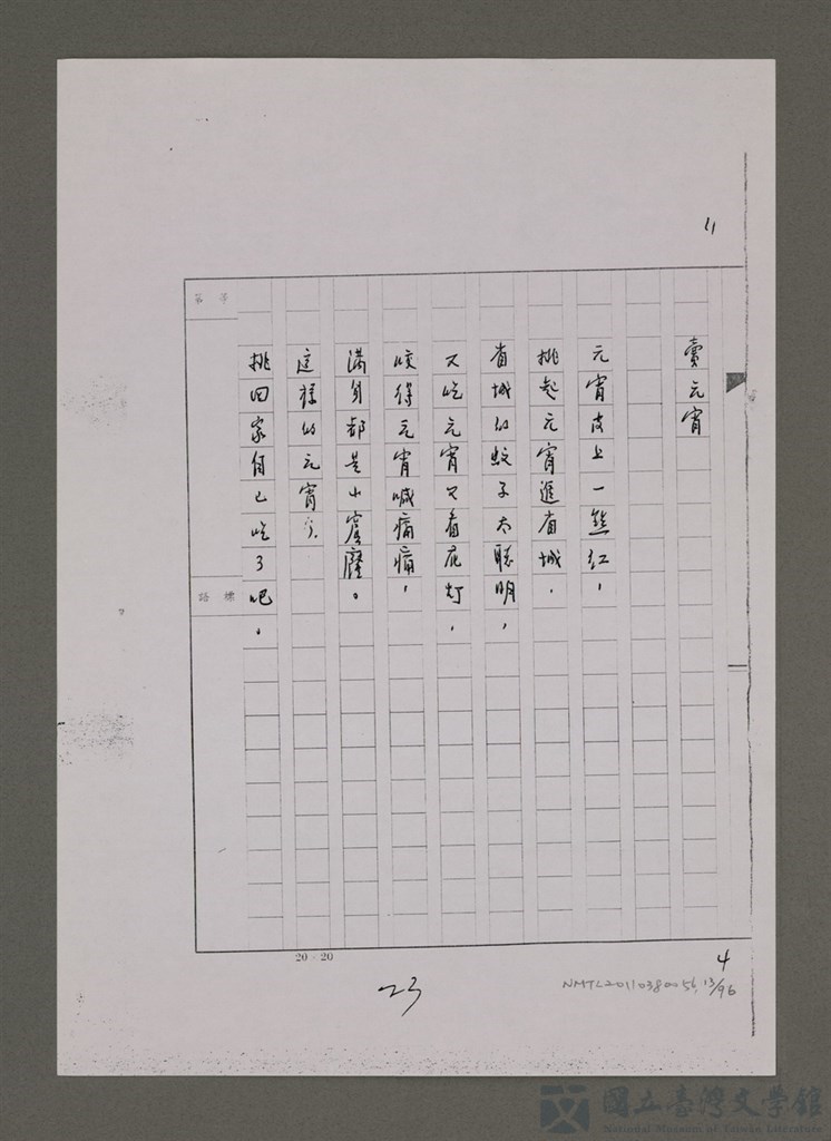 第13張，共96張