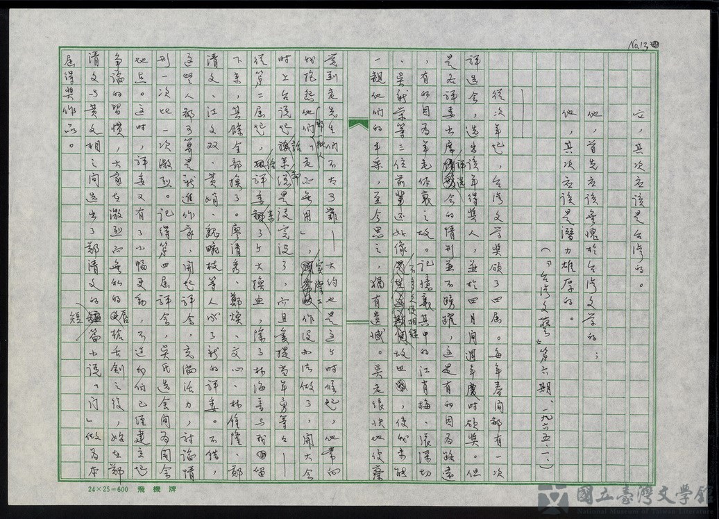 第14張，共47張