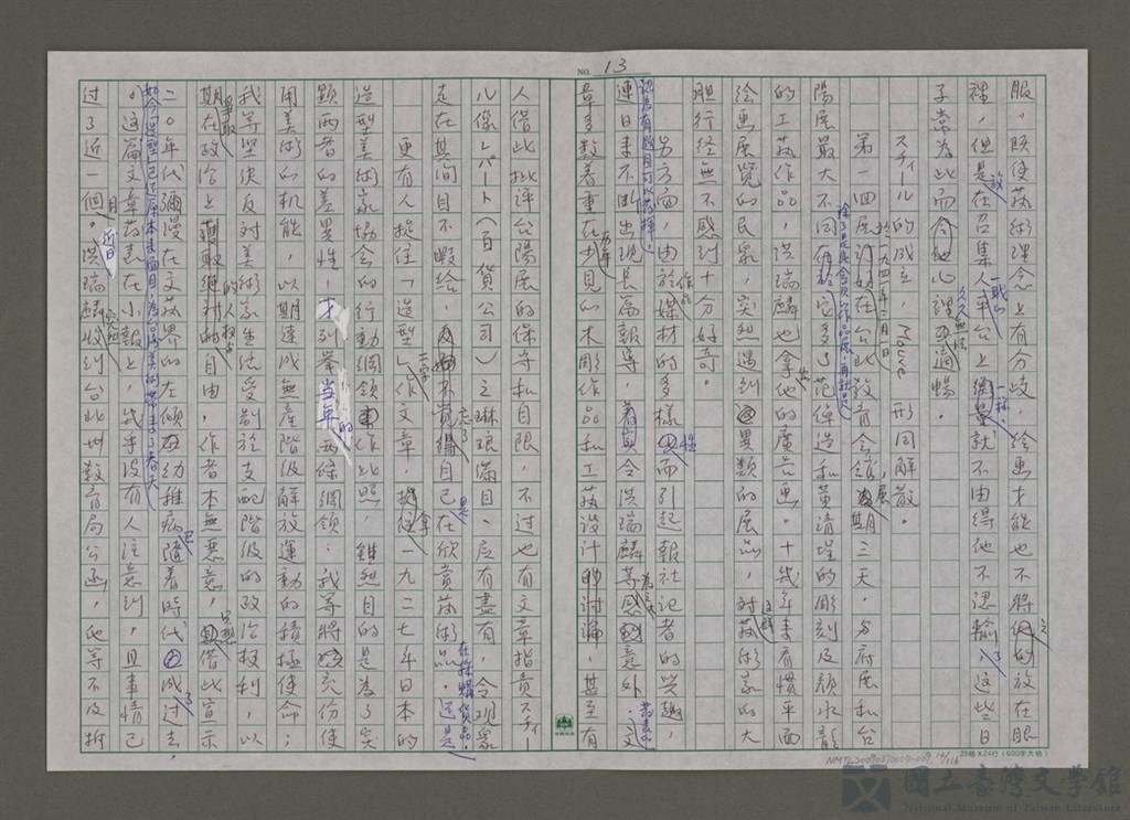 第13張，共117張