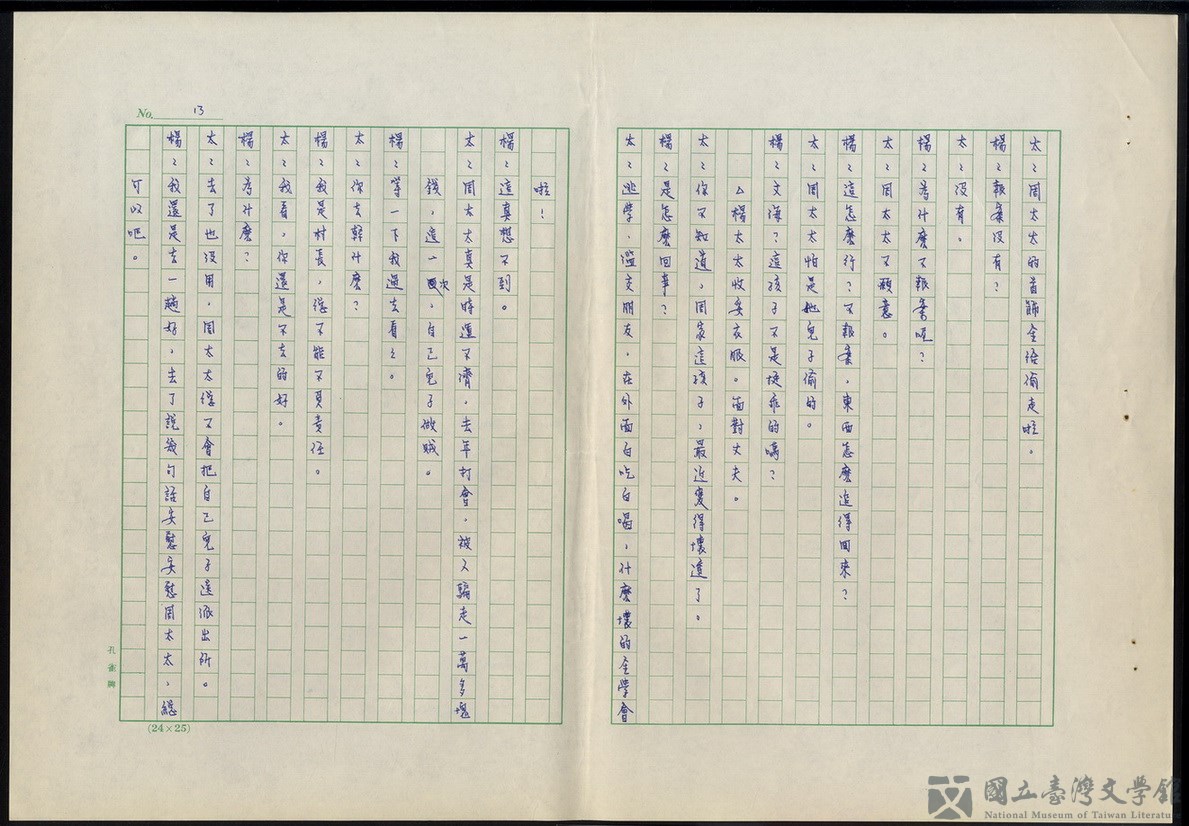 第13張，共19張