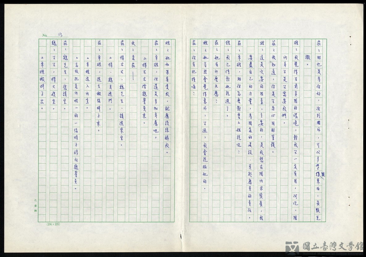 第12張，共18張