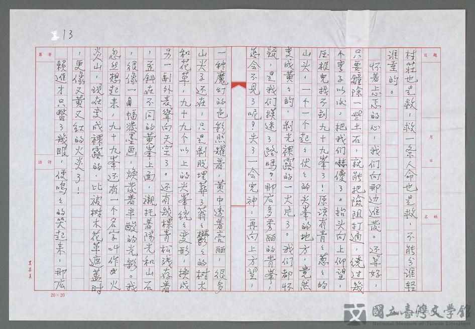 第13張，共35張