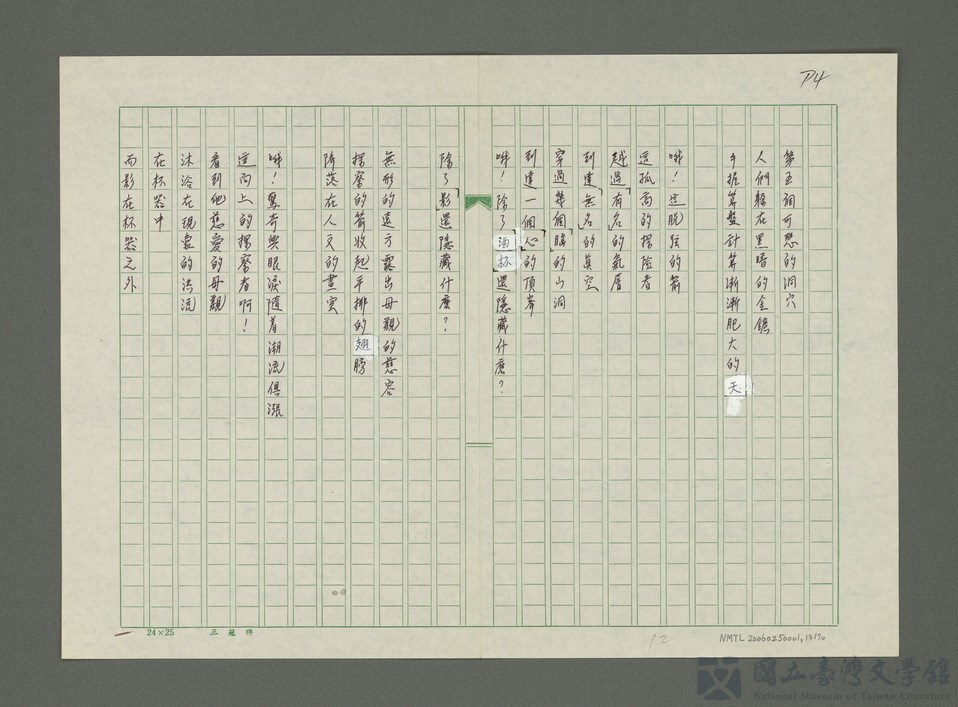 第13張，共71張