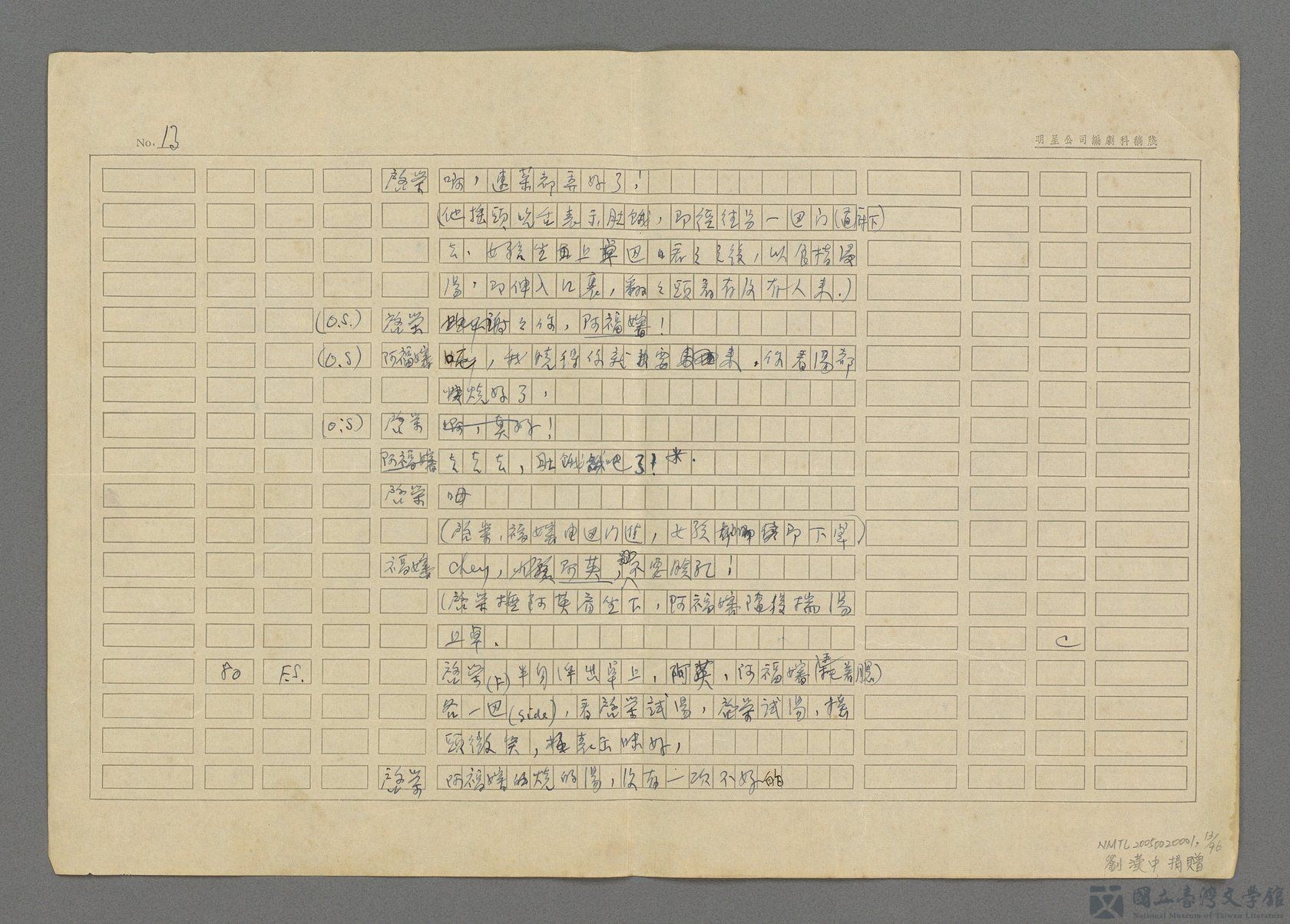 第13張，共97張