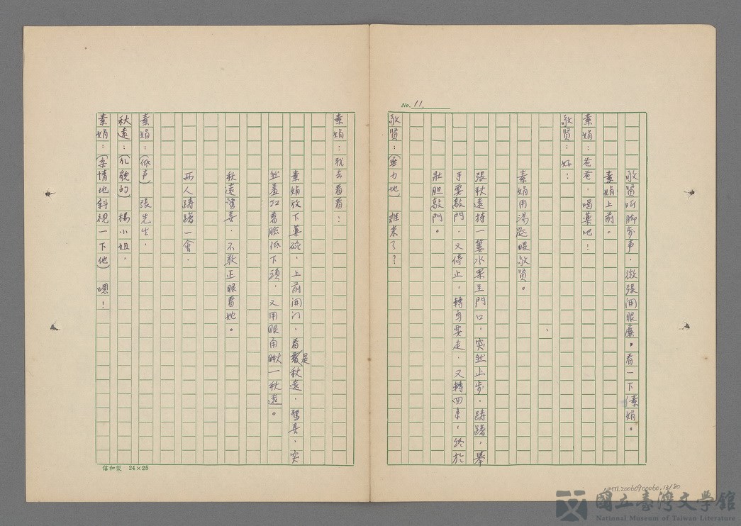 第14張，共81張