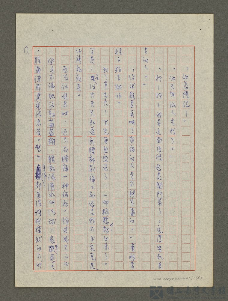 第13張，共18張