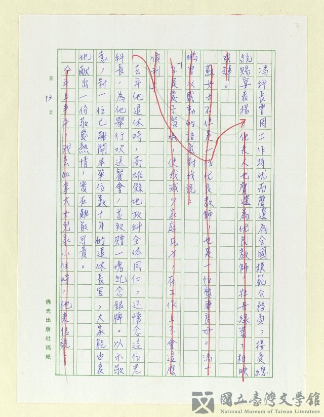 第13張，共14張