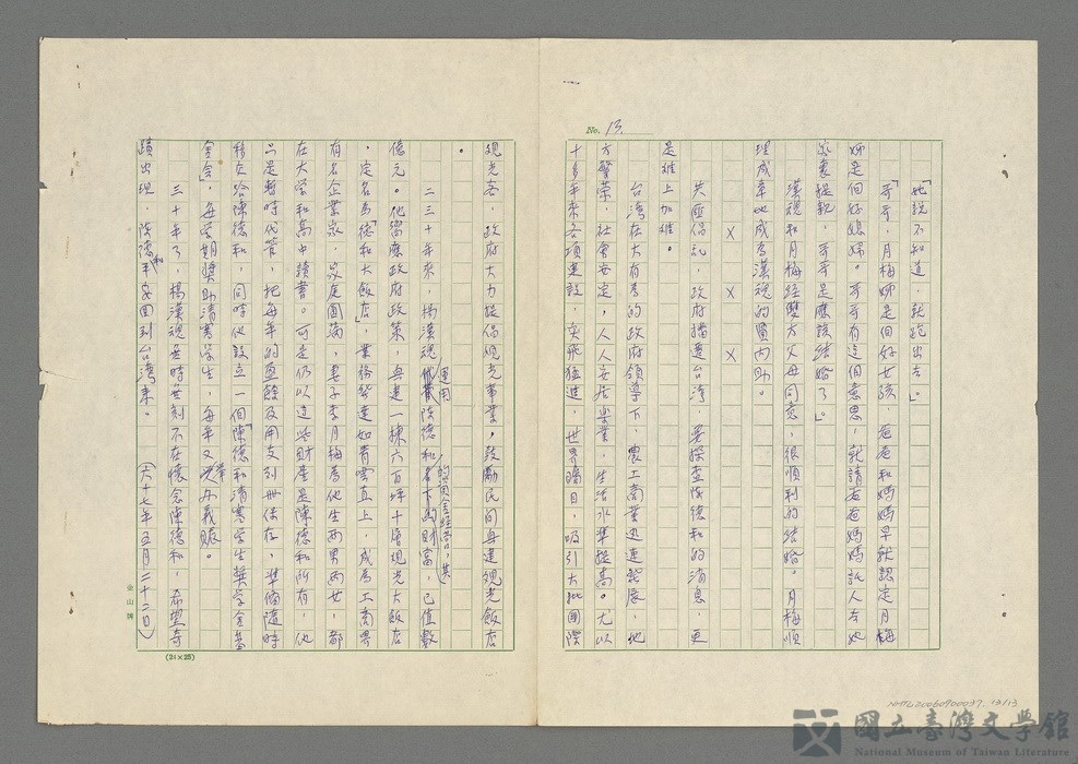 第13張，共14張