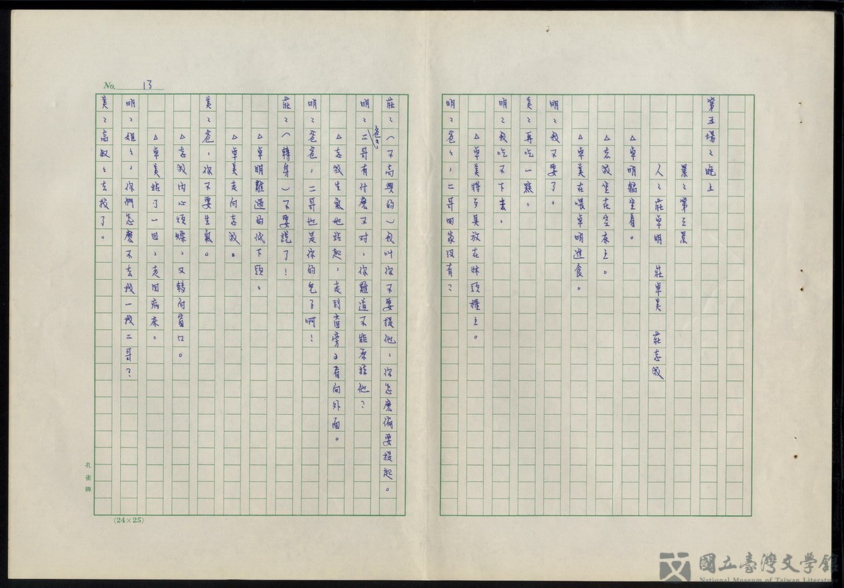 第13張，共19張