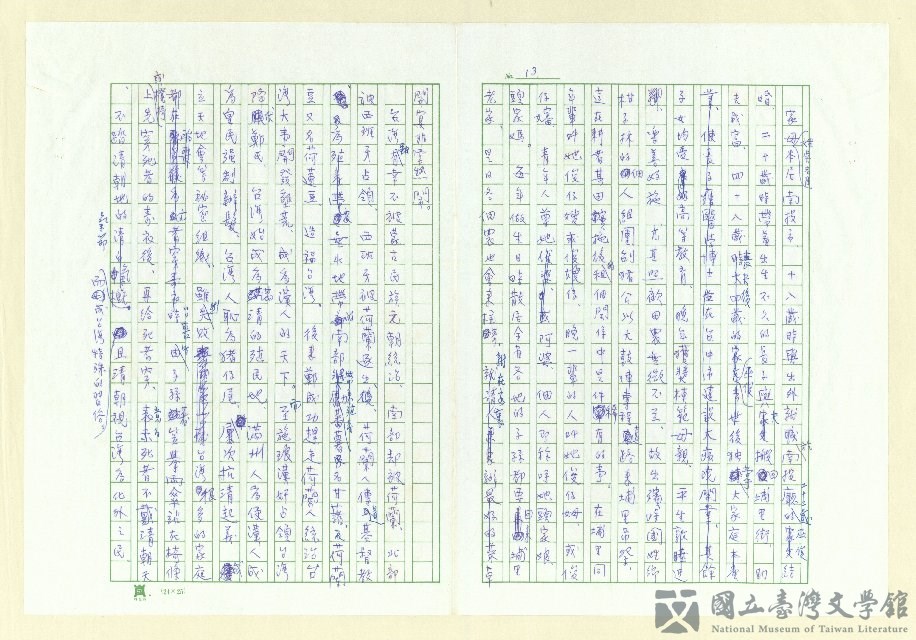 第13張，共14張