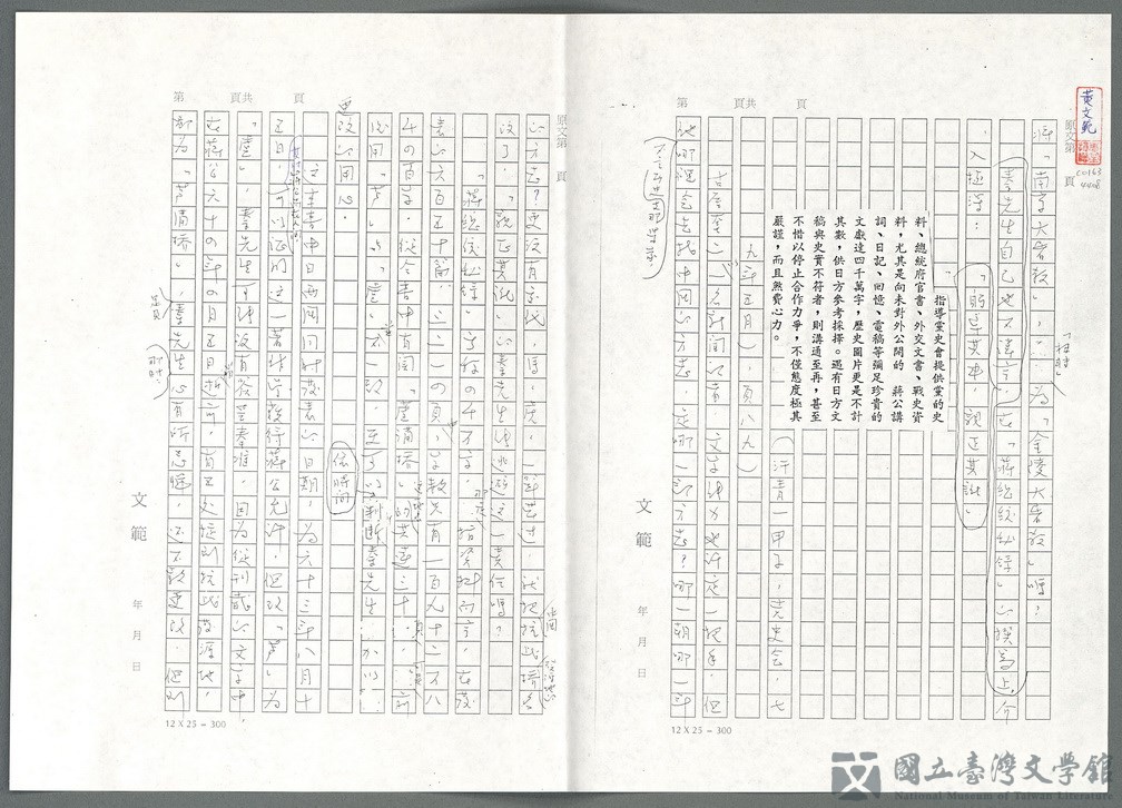 第114張，共139張