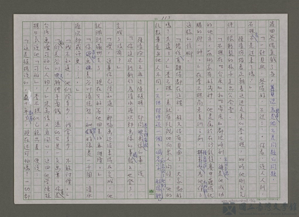 第113張，共117張