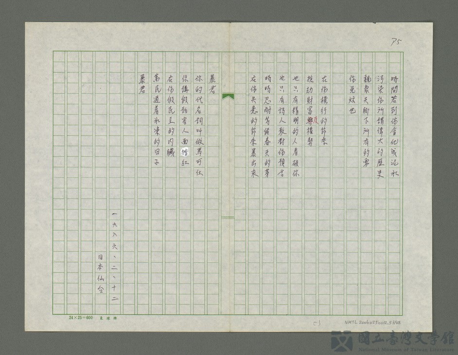 第53張，共69張