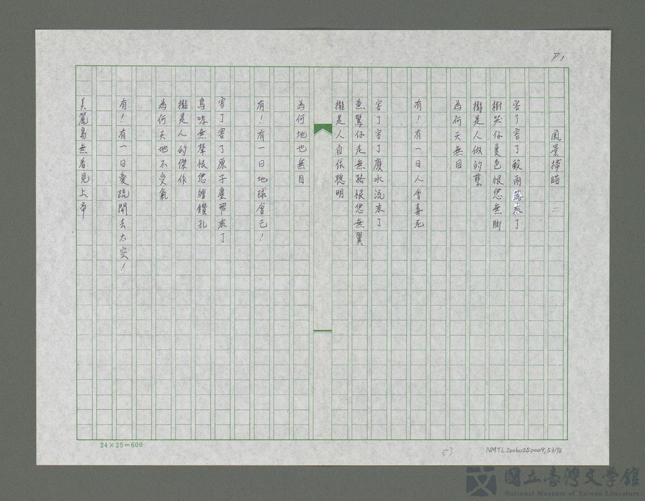 第53張，共77張