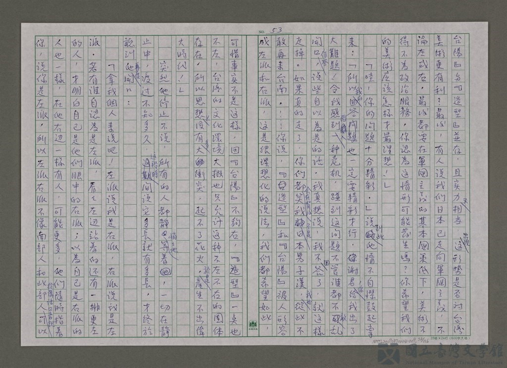 第53張，共117張