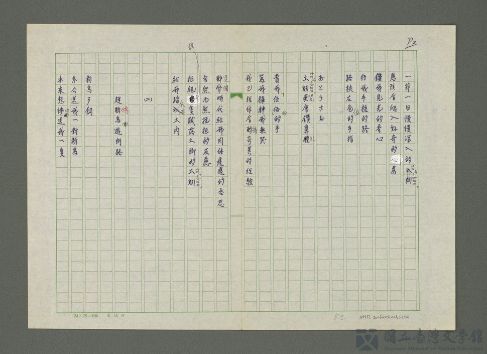 第53張，共71張