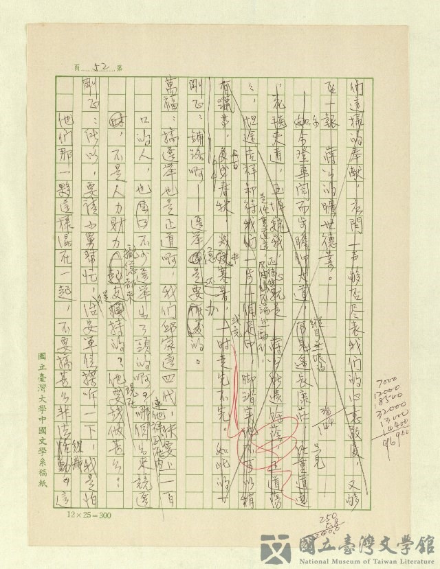 第53張，共171張