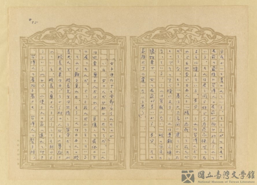 第86張，共202張