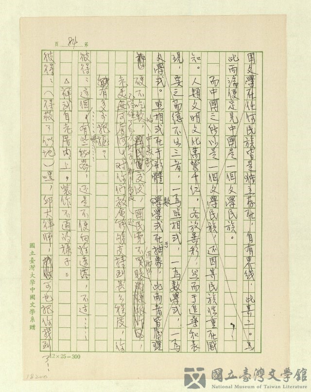 第86張，共171張