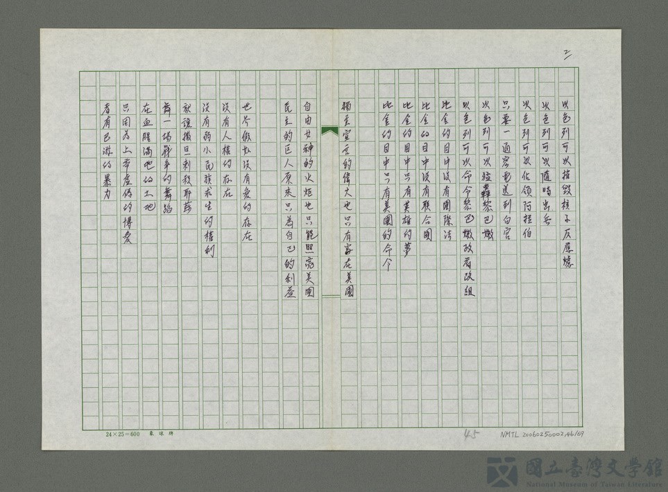 第46張，共70張