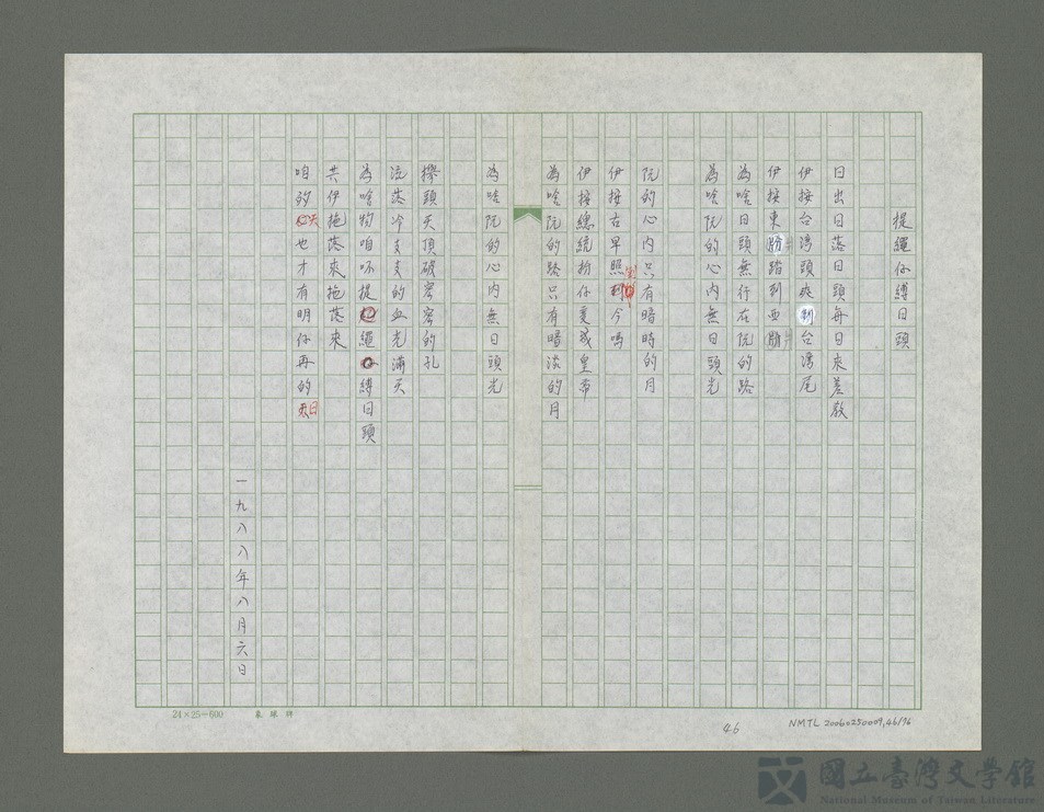 第46張，共77張