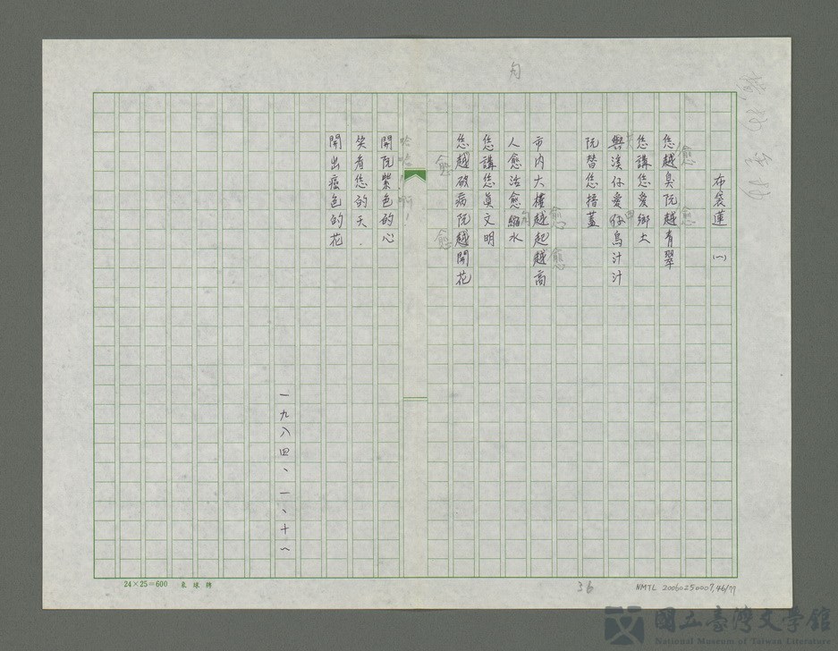 第46張，共78張