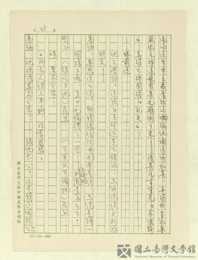 第46張，共171張