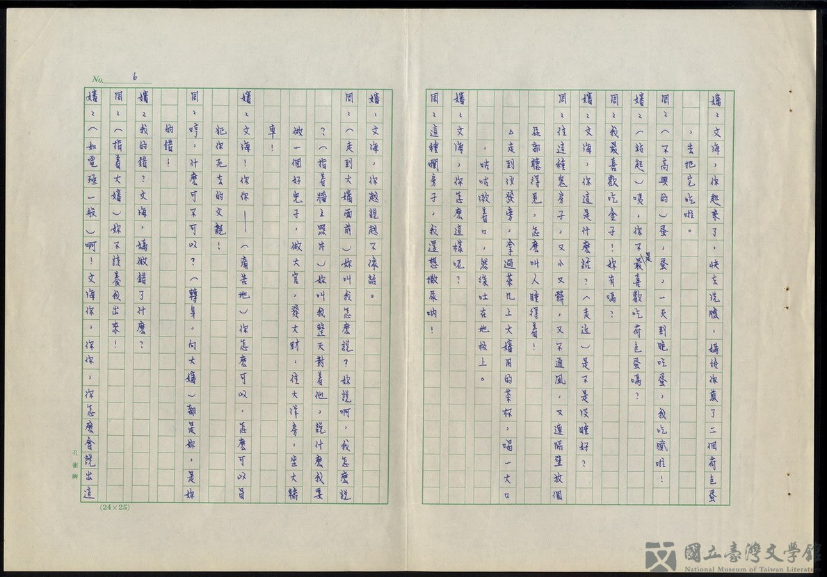 第6張，共20張