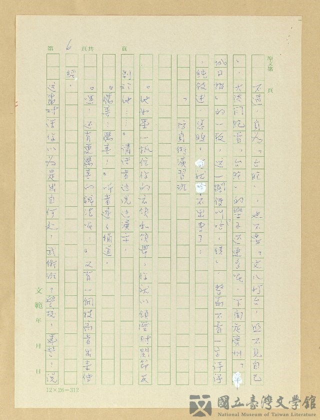 第6張，共8張