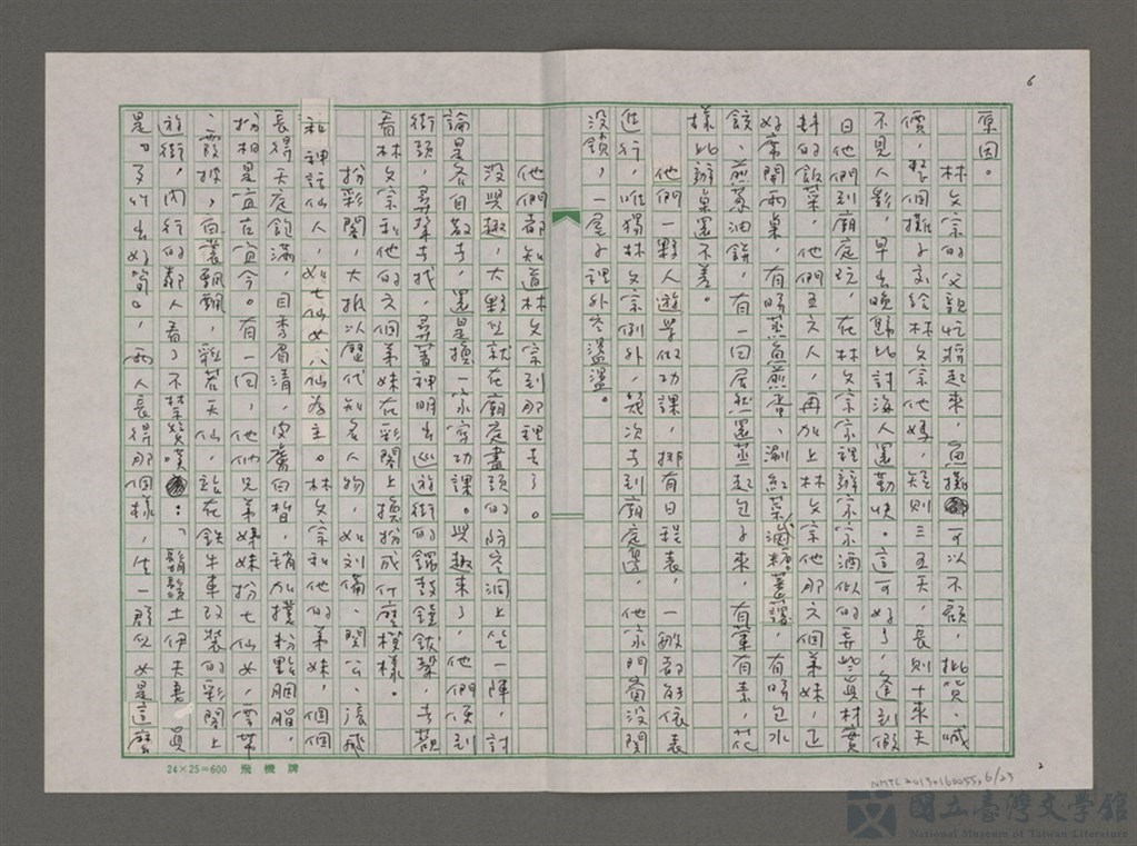 第6張，共23張