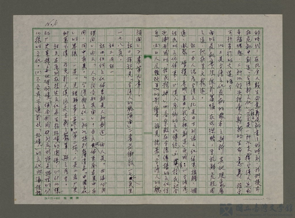 第6張，共7張