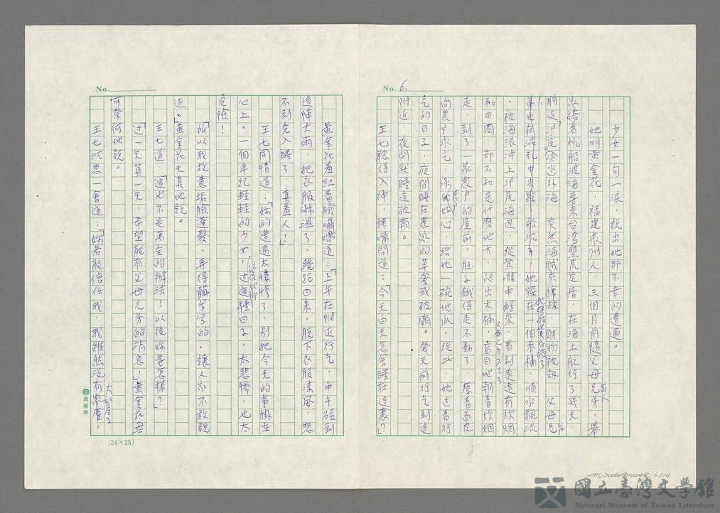 第6張，共15張