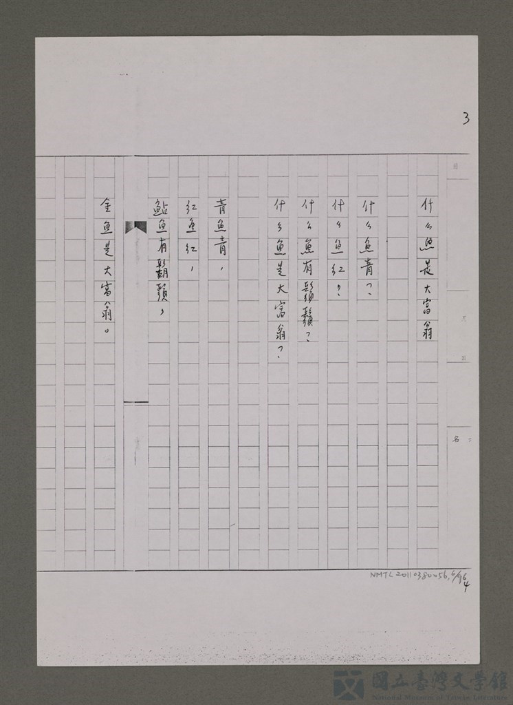 第6張，共96張