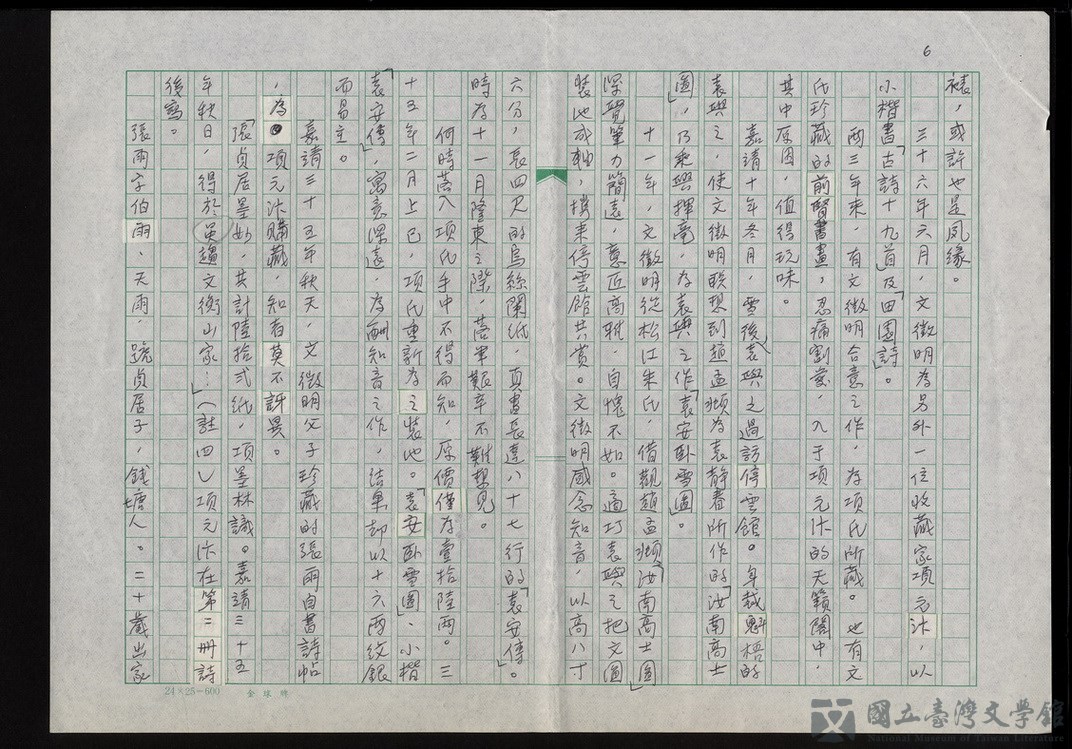 第6張，共11張