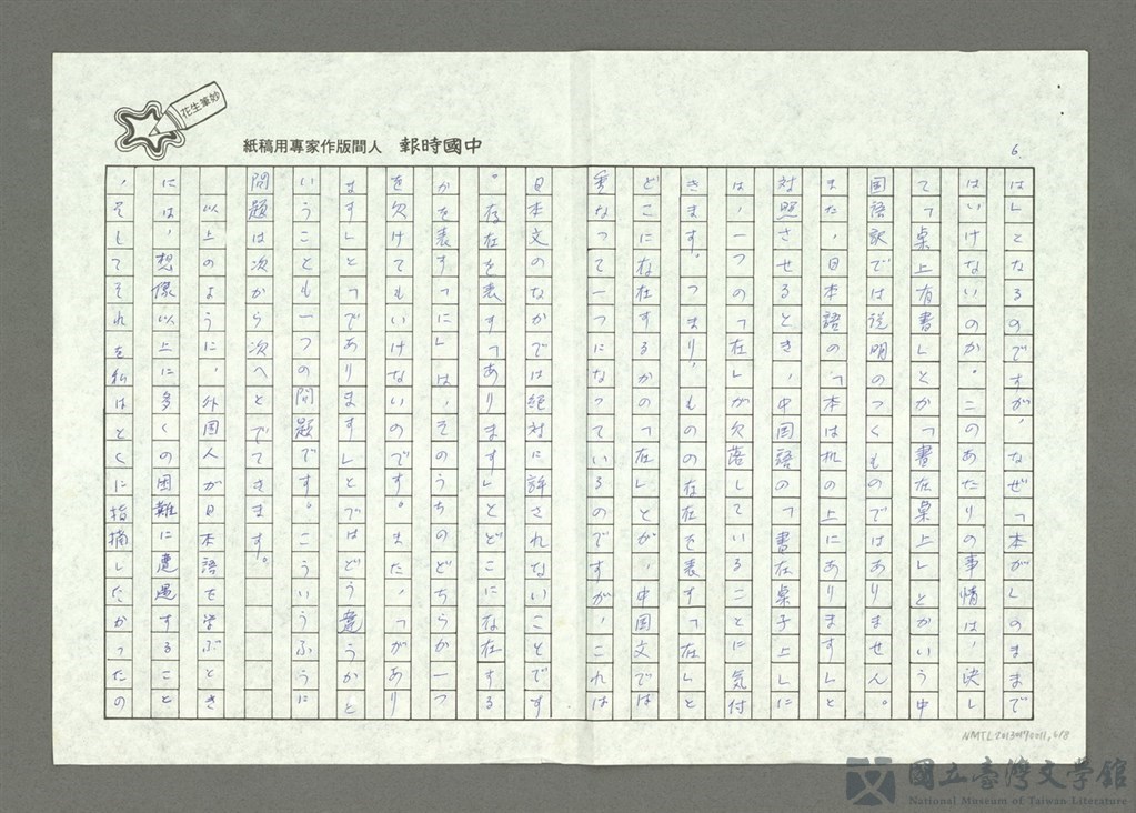 第6張，共8張