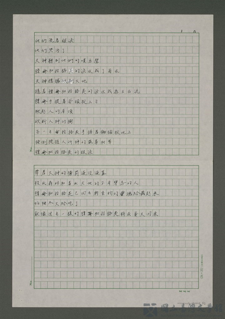 第6張，共7張