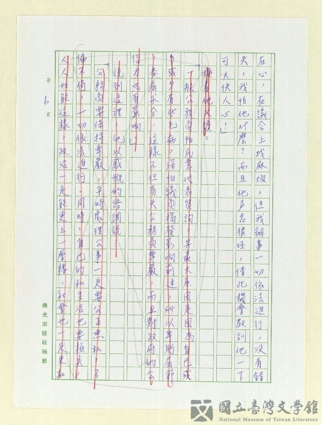 第6張，共14張