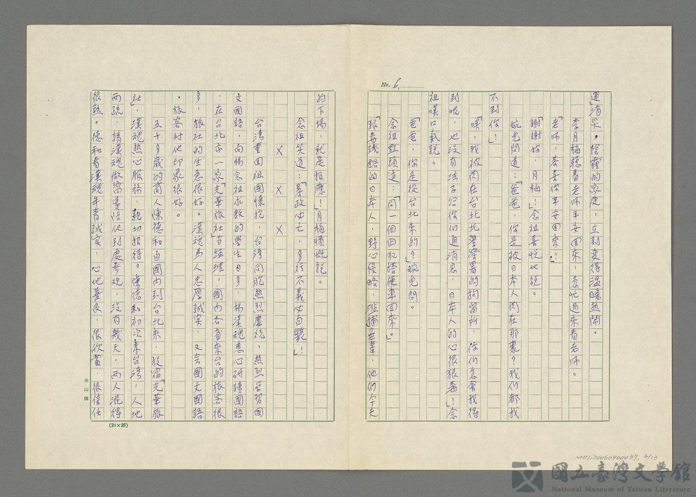 第6張，共14張