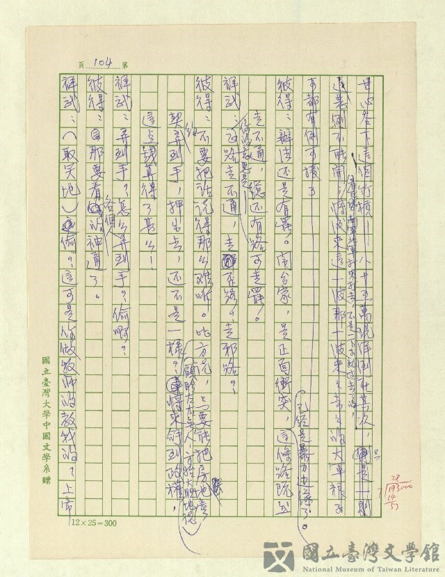 第106張，共171張