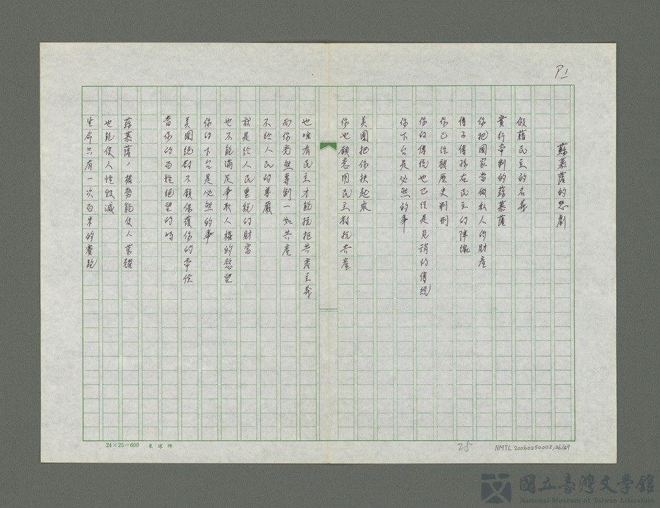 第26張，共70張