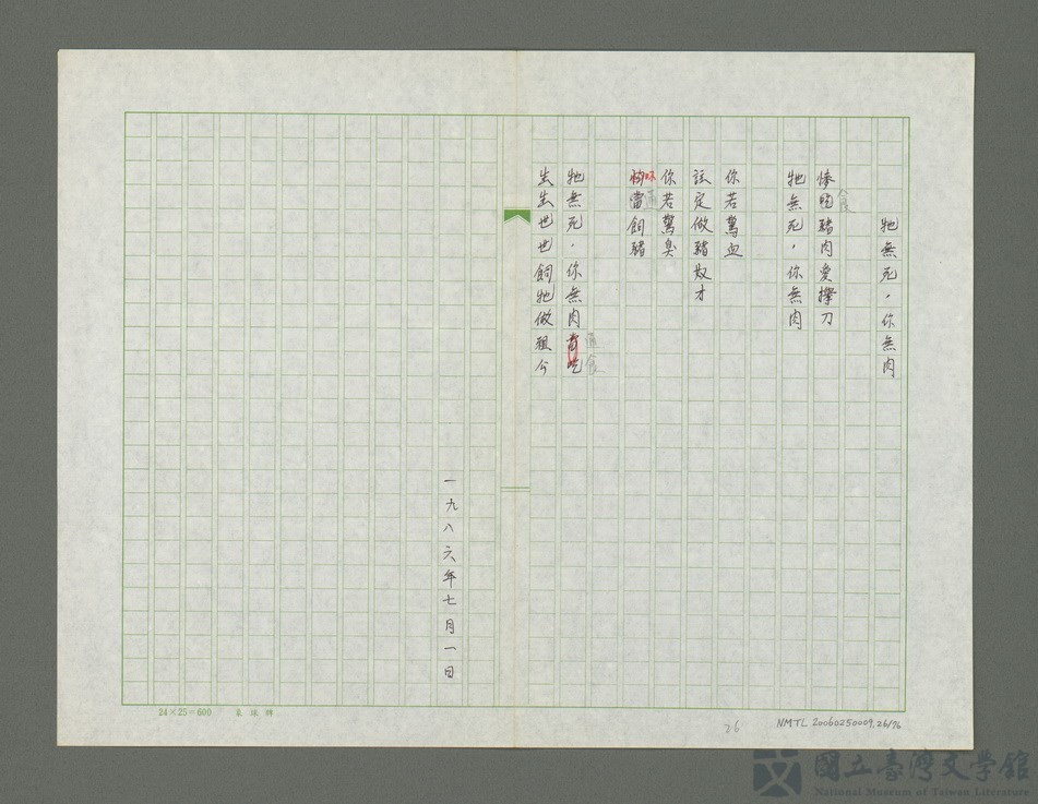 第26張，共77張