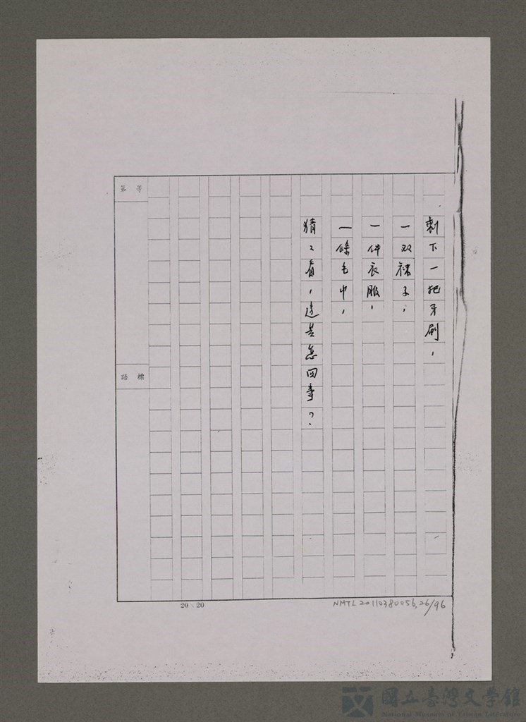 第26張，共96張