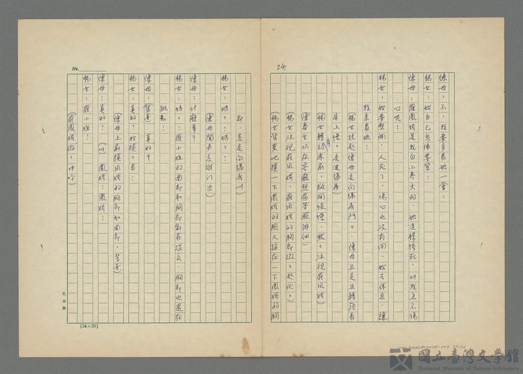 第25張，共35張